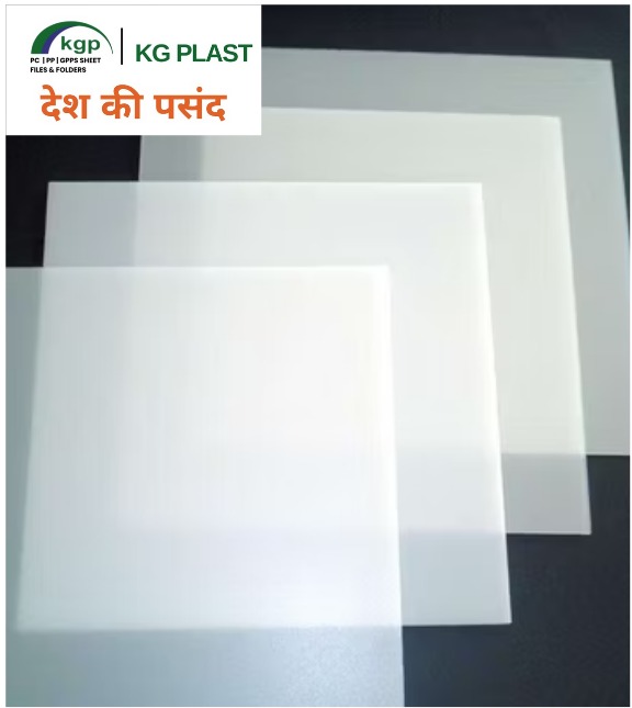 Three stacked translucent white acrylic light diffuser sheets of varying sizes by KG Plast on a black background.