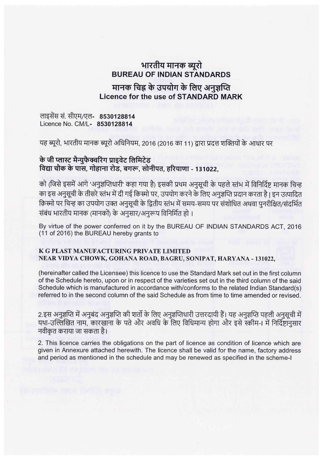 Official Bureau of Indian Standards (BIS) licence certificate issued to K G Plast Manufacturing Private Limited in Sonipat, Haryana